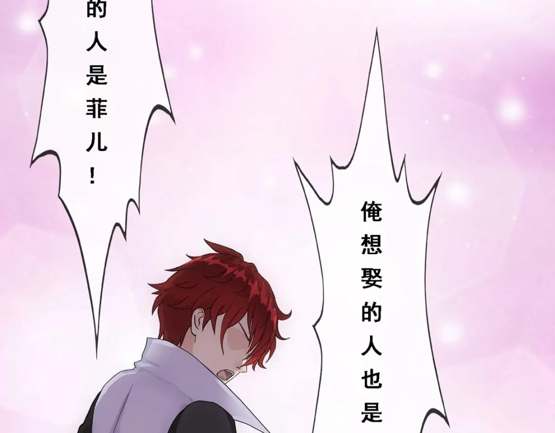 《解离妖圣》第313话 第103页