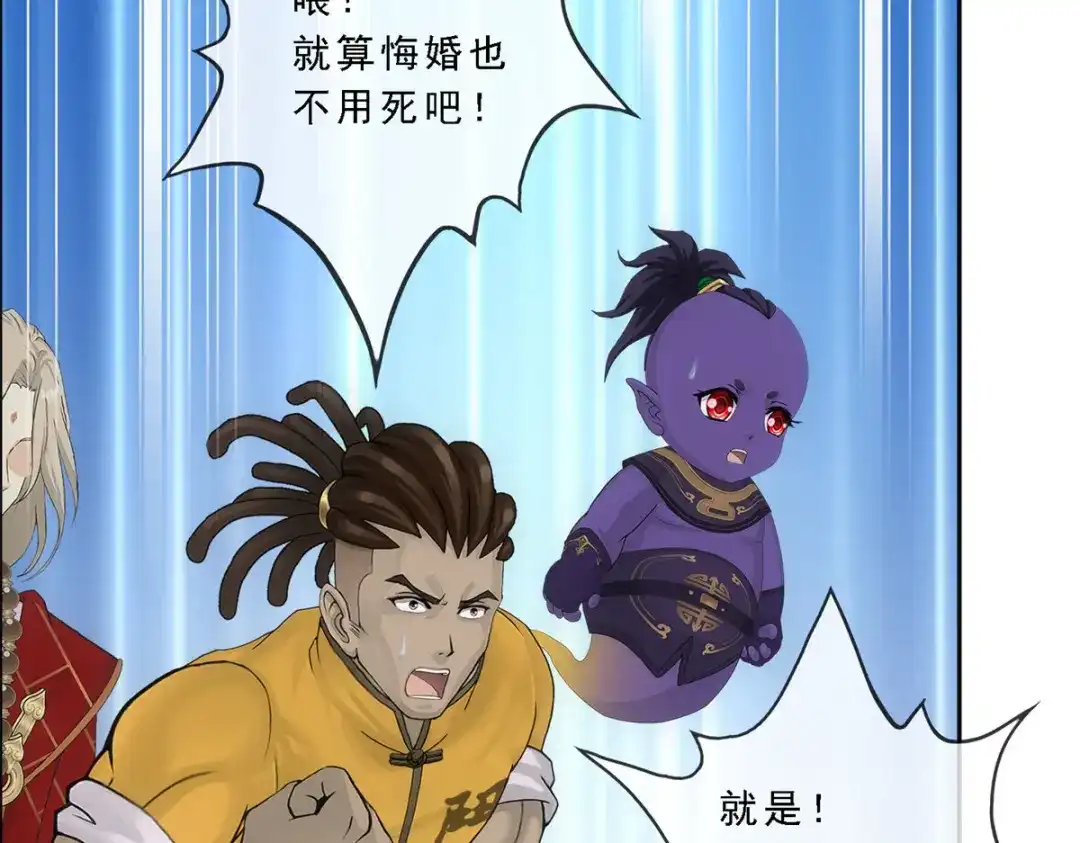 《解离妖圣》第313话 第91页