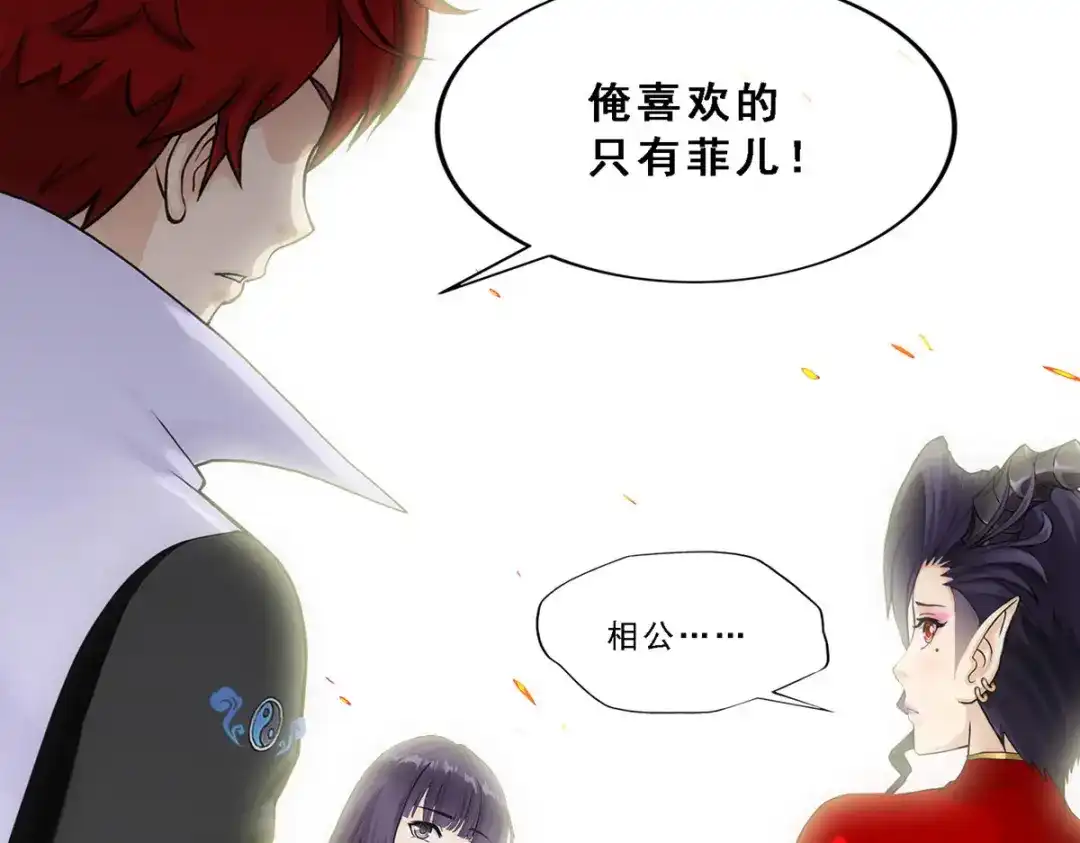 《解离妖圣》第313话 第74页