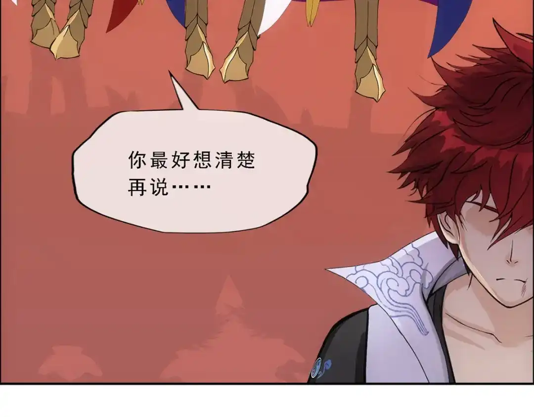 《解离妖圣》第313话 第80页