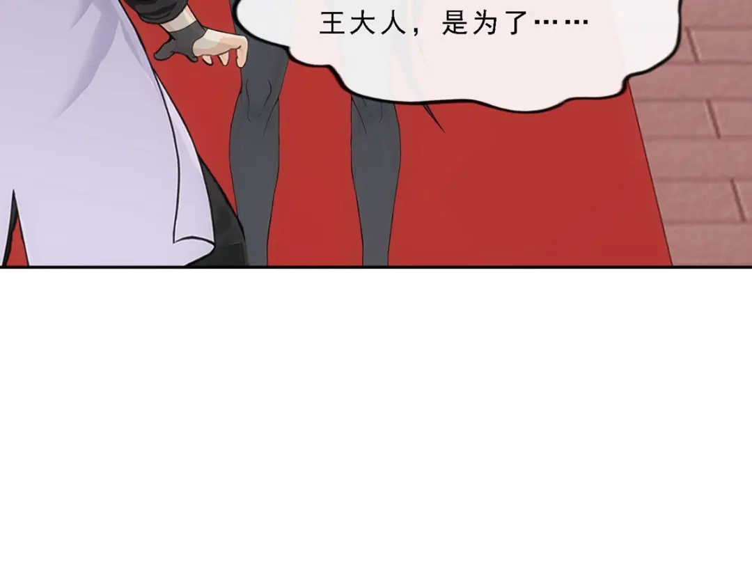 《解离妖圣》第313话 第19页