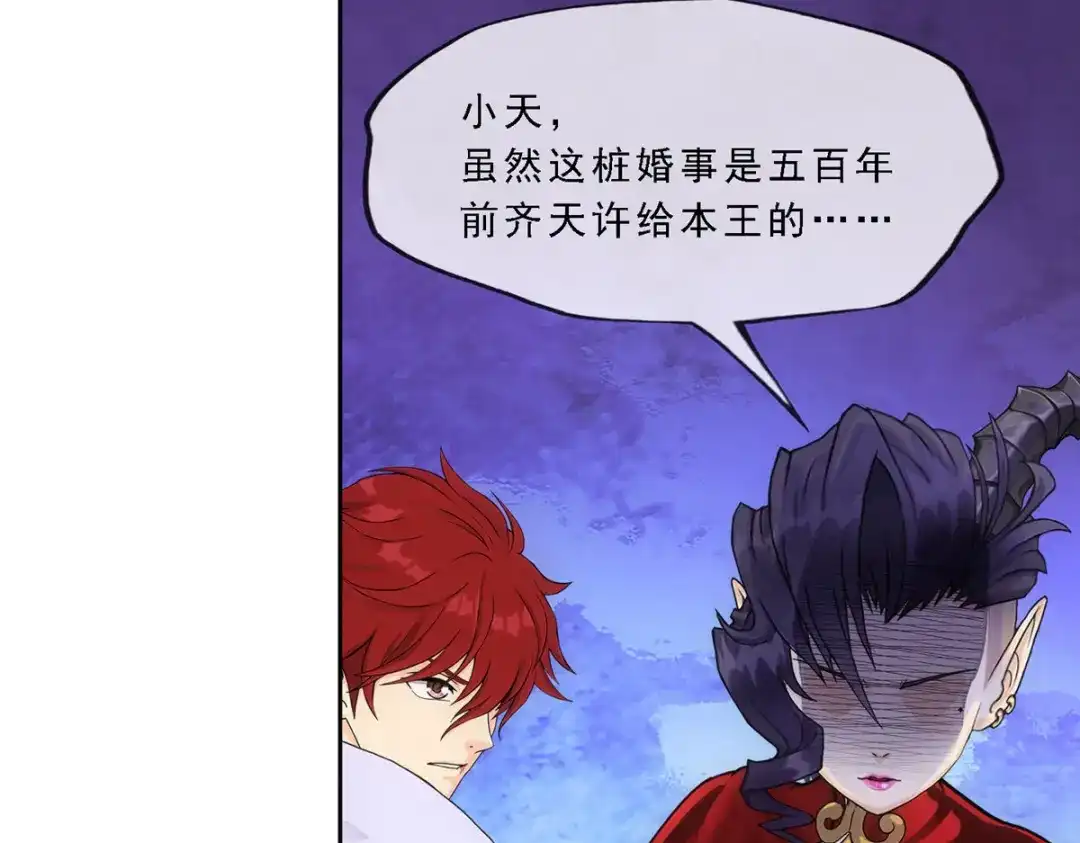 《解离妖圣》第313话 第118页