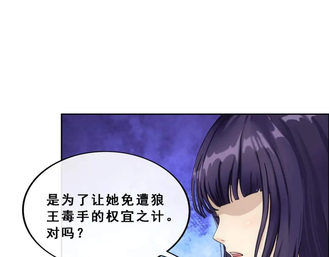 《解离妖圣》第313话 第20页