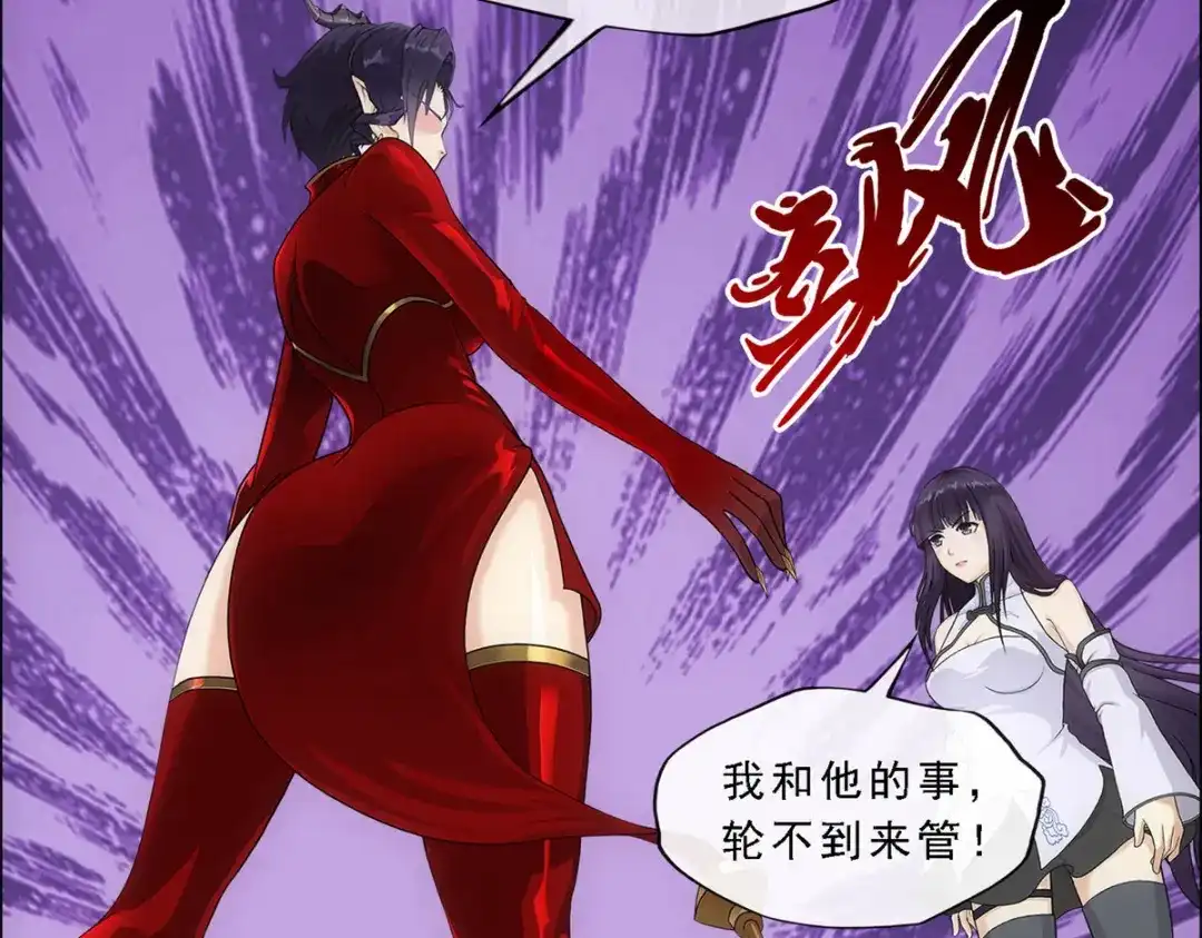 《解离妖圣》第313话 第47页