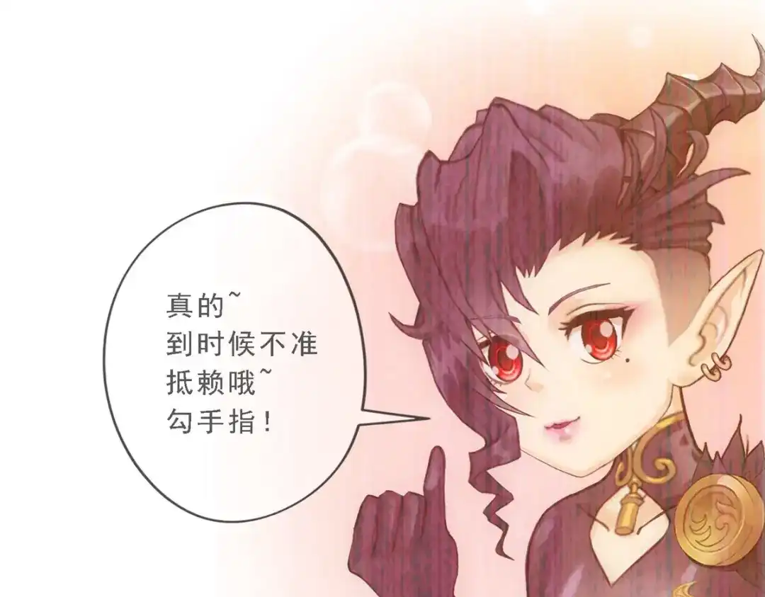 《解离妖圣》第313话 第142页