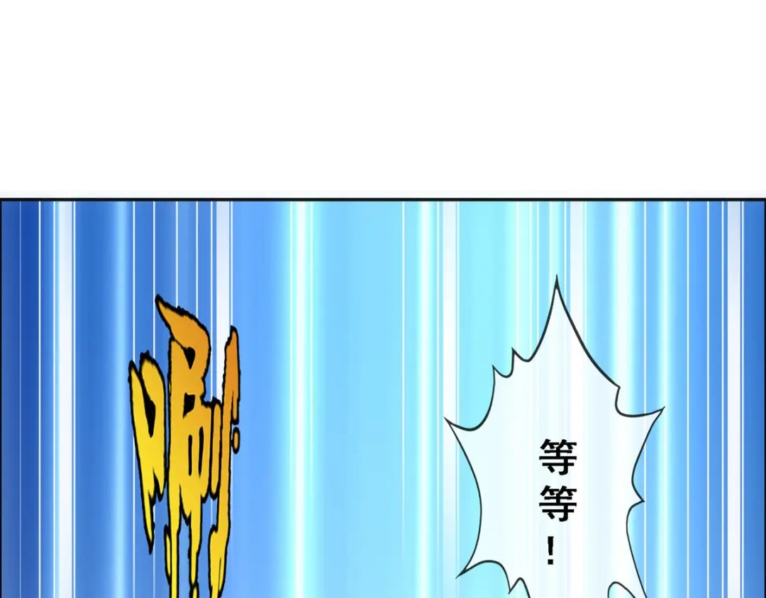 《解离妖圣》第313话 第112页