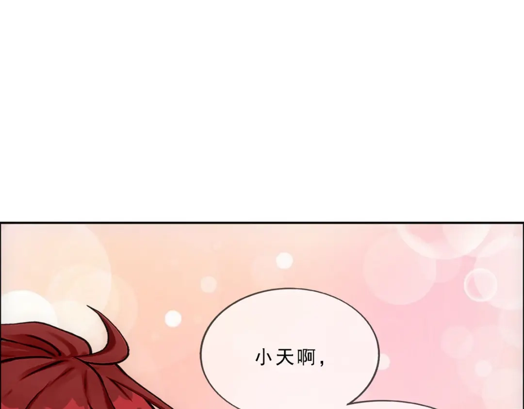 《解离妖圣》第313话 第26页