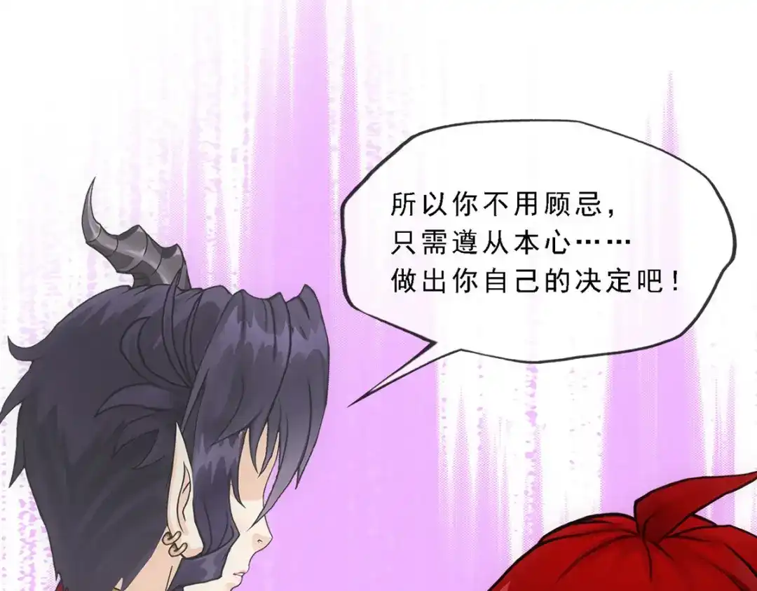 《解离妖圣》第313话 第125页