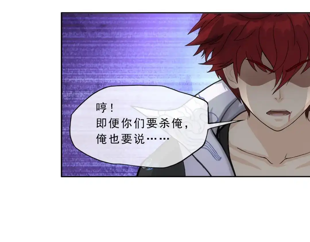 《解离妖圣》第313话 第100页