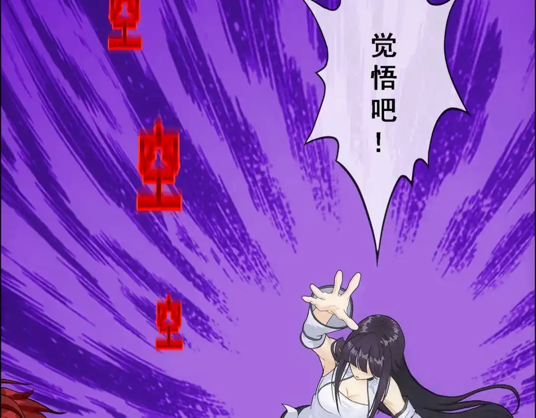 《解离妖圣》第313话 第40页