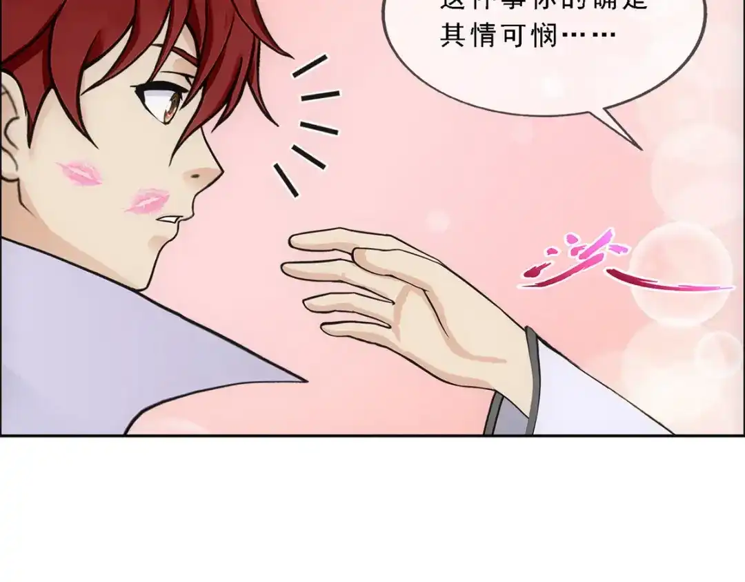 《解离妖圣》第313话 第28页
