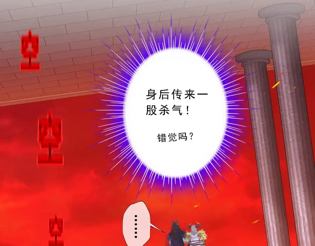 《解离妖圣》第313话 第8页