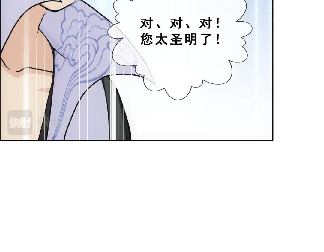 《解离妖圣》第313话 第25页