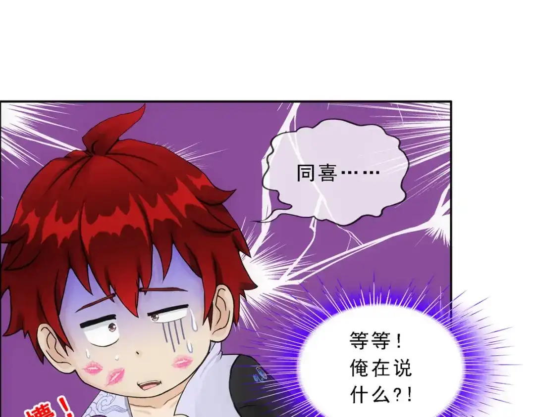 《解离妖圣》第313话 第13页