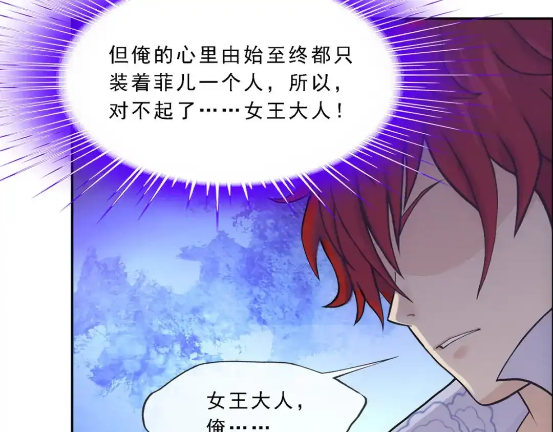 《解离妖圣》第313话 第130页