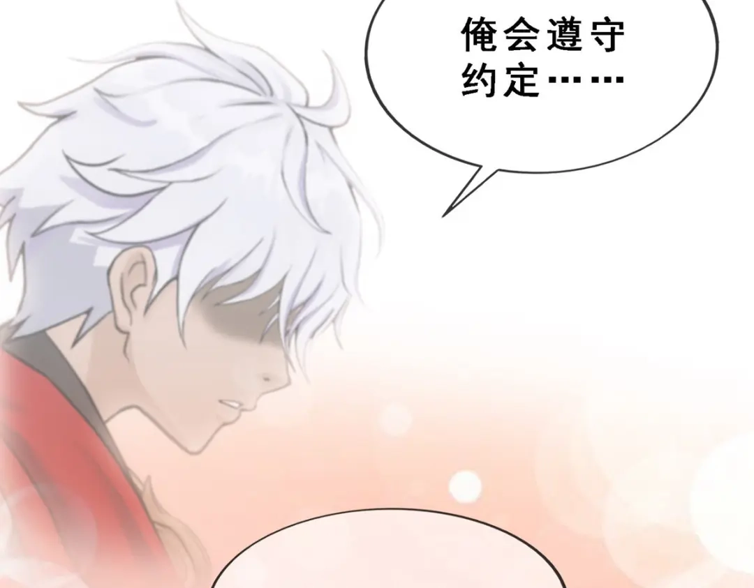《解离妖圣》第313话 第149页