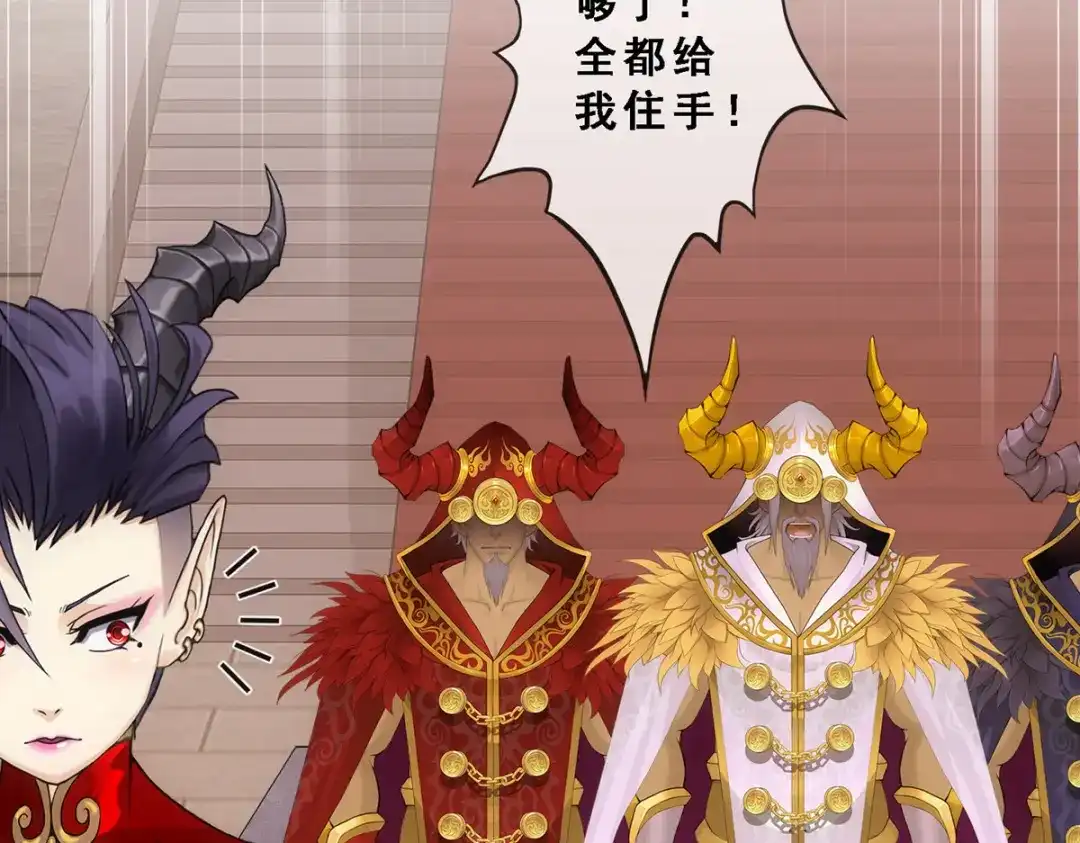 《解离妖圣》第313话 第58页
