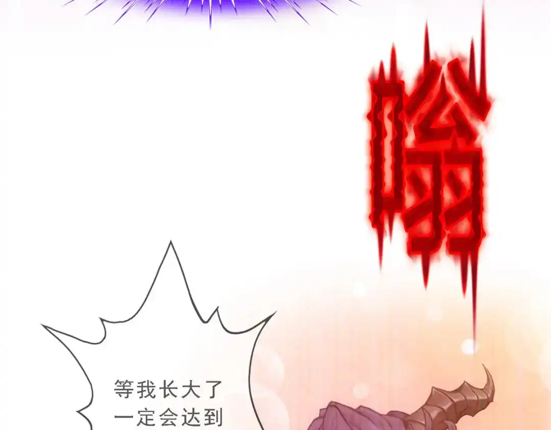 《解离妖圣》第313话 第136页