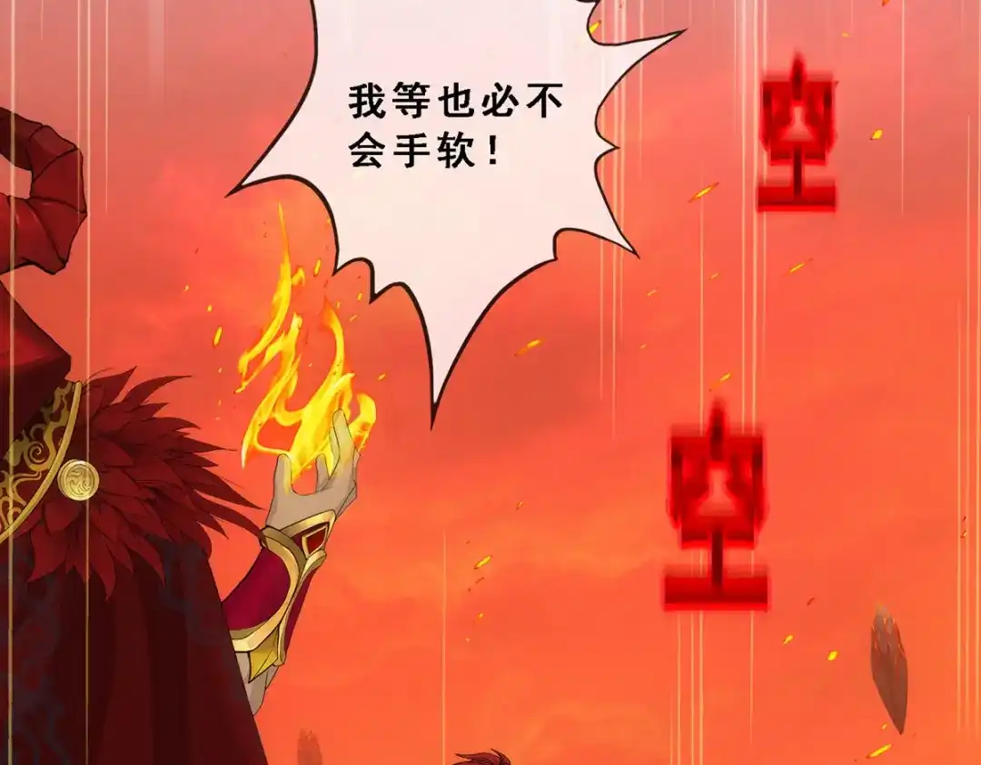 《解离妖圣》第313话 第95页