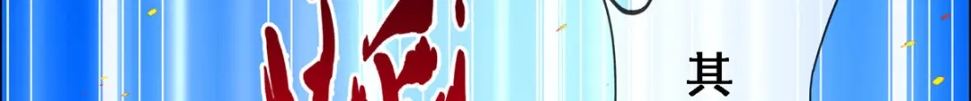 《解离妖圣》第313话 第30页