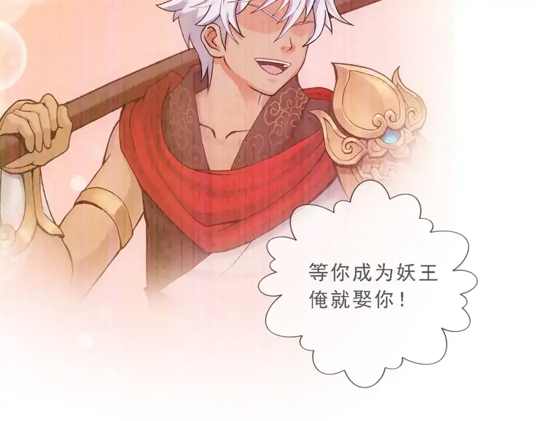 《解离妖圣》第313话 第140页