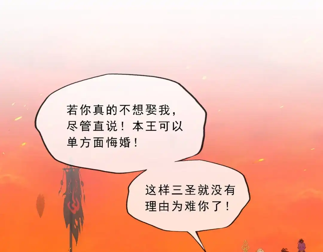 《解离妖圣》第313话 第121页