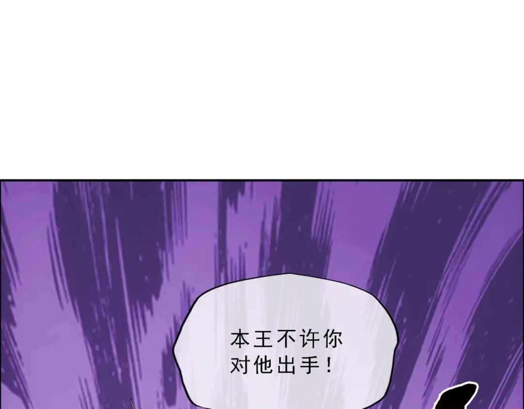 《解离妖圣》第313话 第46页