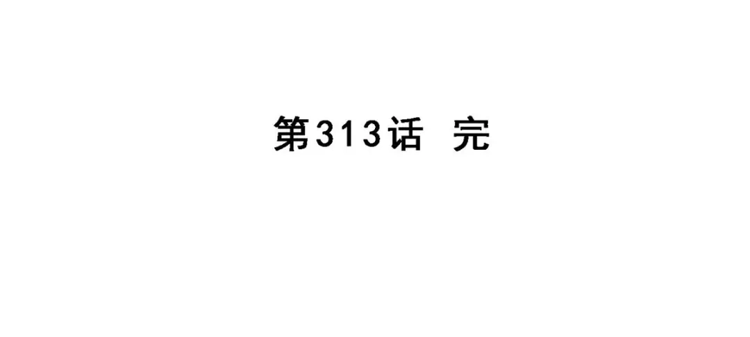《解离妖圣》第313话 第153页