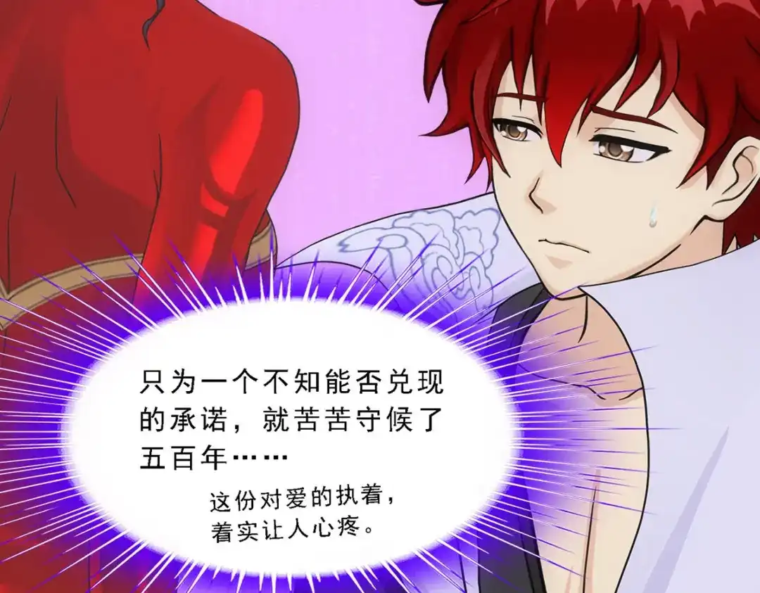 《解离妖圣》第313话 第127页