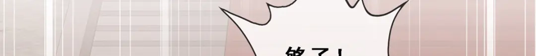 《解离妖圣》第313话 第57页