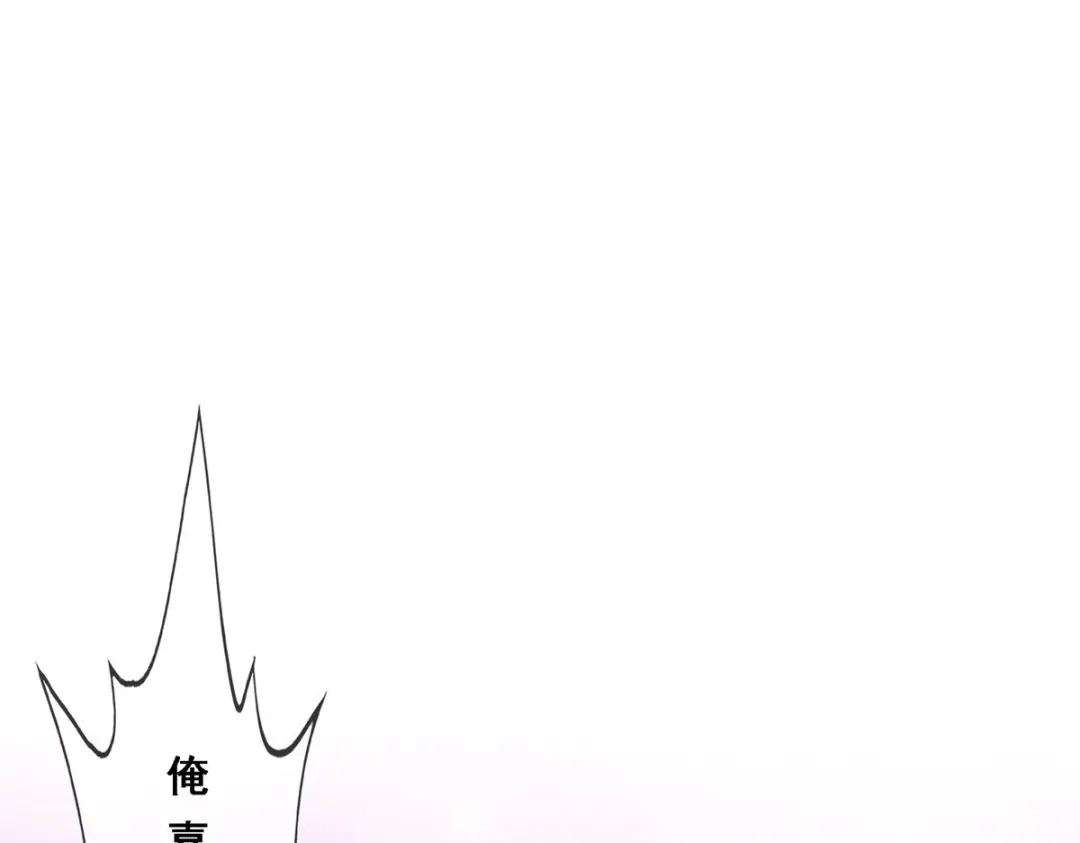 《解离妖圣》第313话 第101页