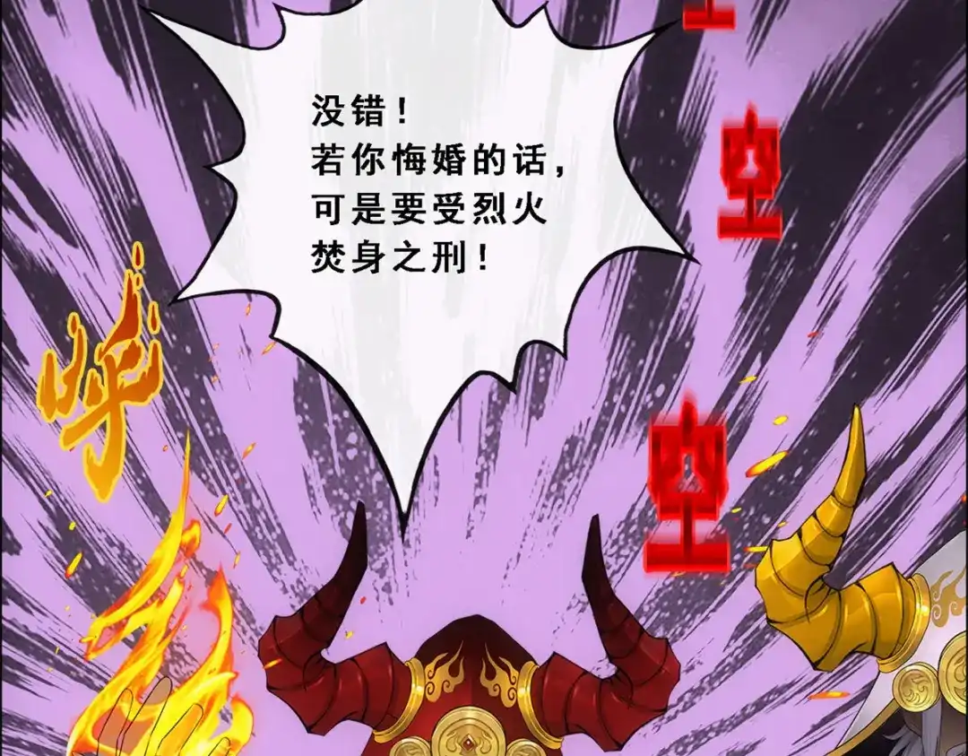 《解离妖圣》第313话 第83页