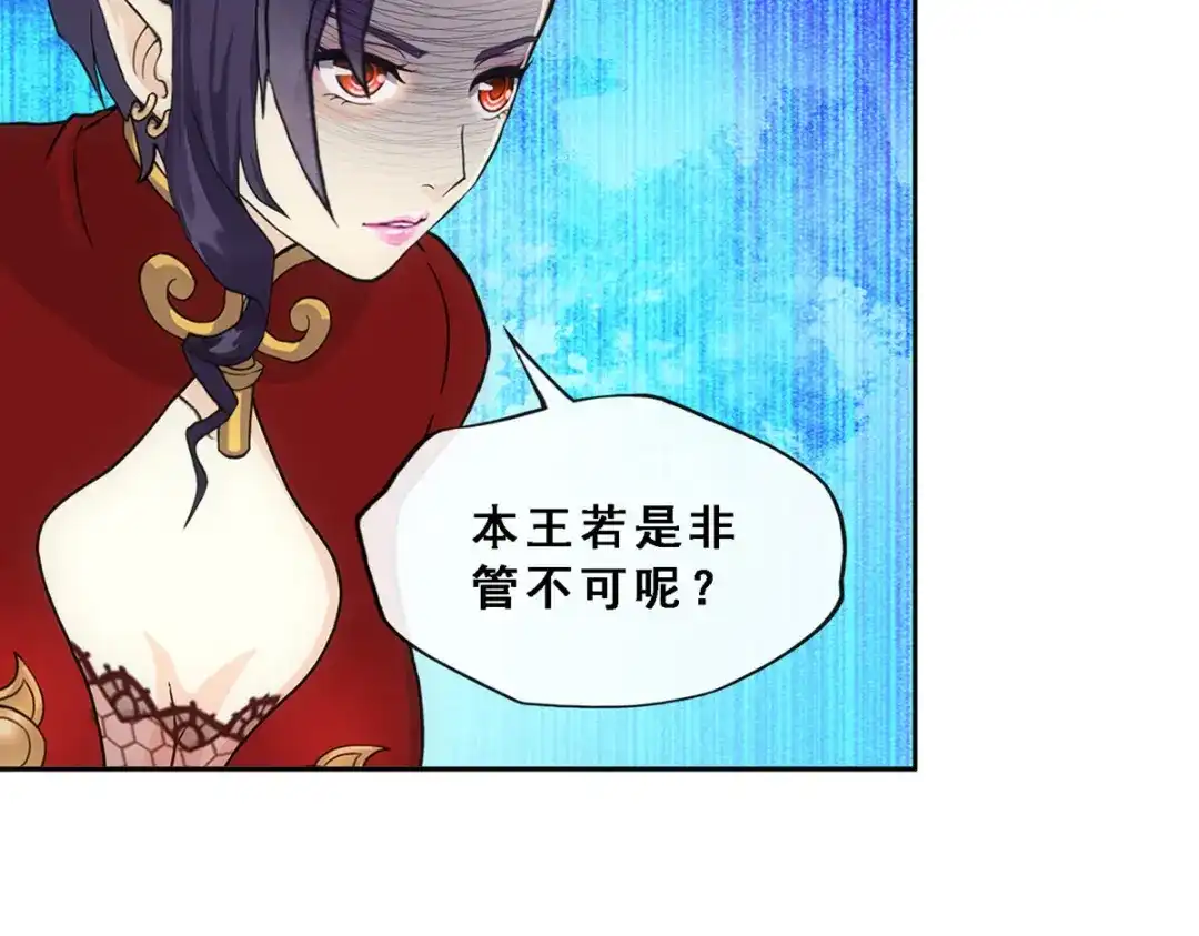 《解离妖圣》第313话 第52页