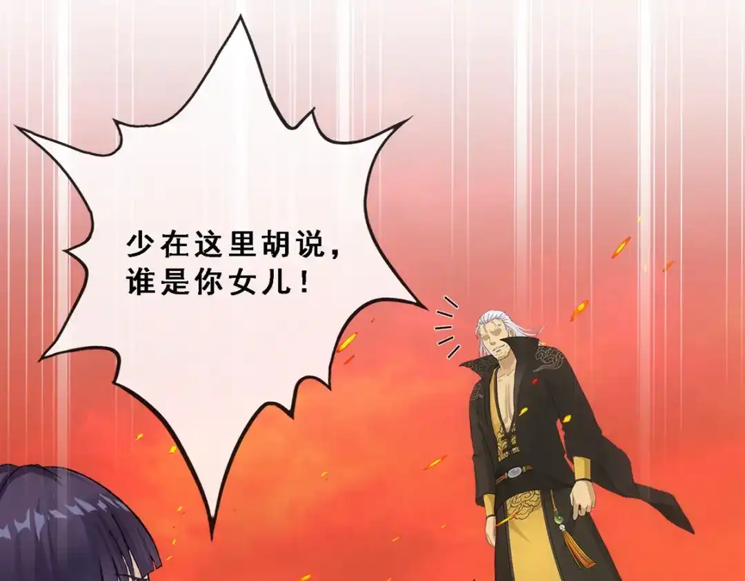 《解离妖圣》第314话 第128页