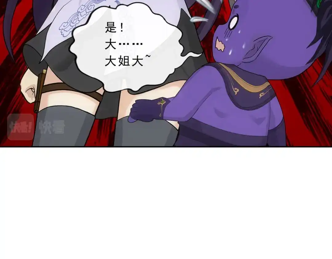《解离妖圣》第314话 第34页