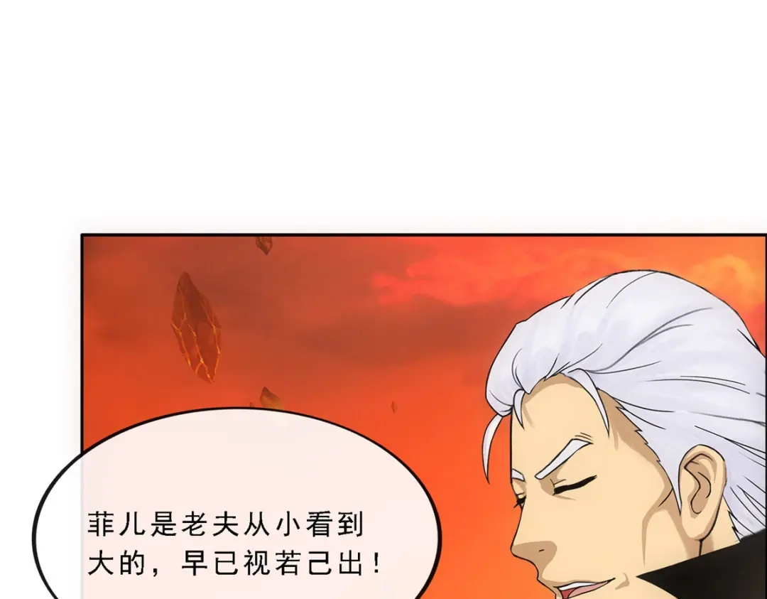 《解离妖圣》第314话 第125页