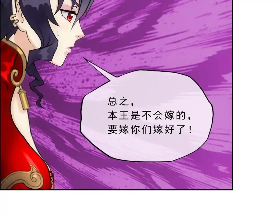 《解离妖圣》第314话 第71页