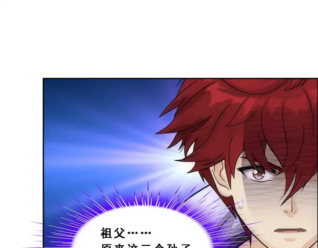 《解离妖圣》第314话 第112页