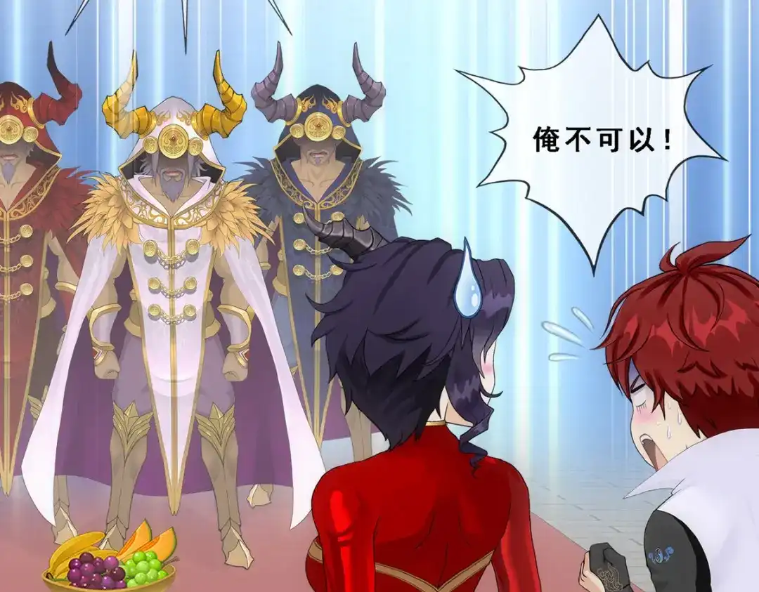 《解离妖圣》第314话 第74页