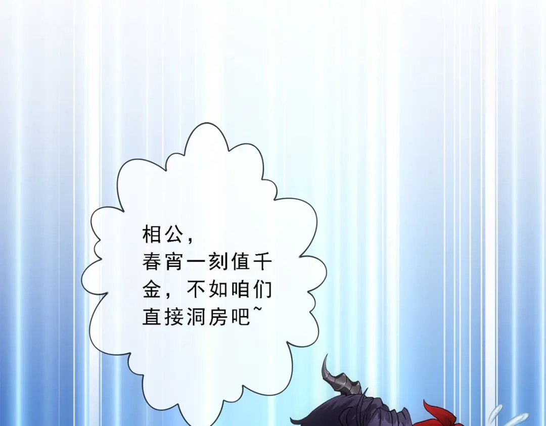 《解离妖圣》第314话 第38页