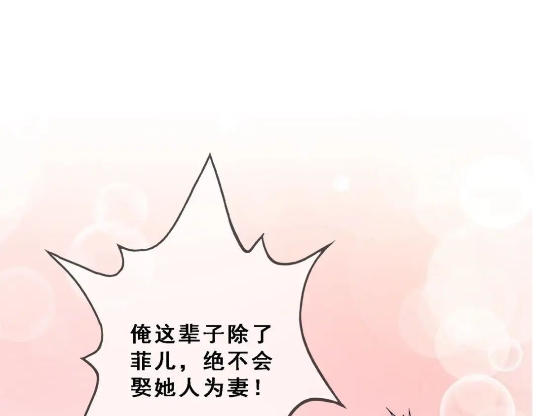 《解离妖圣》第314话 第52页