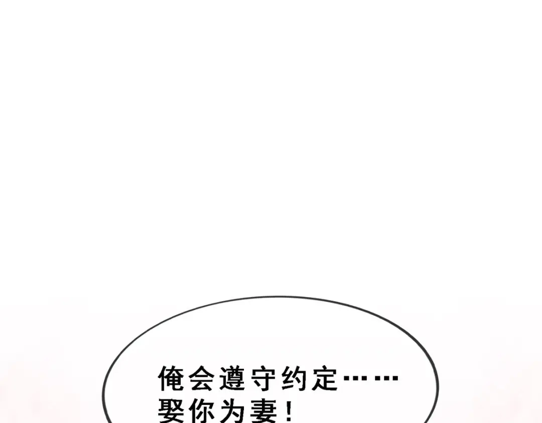 《解离妖圣》第314话 第4页