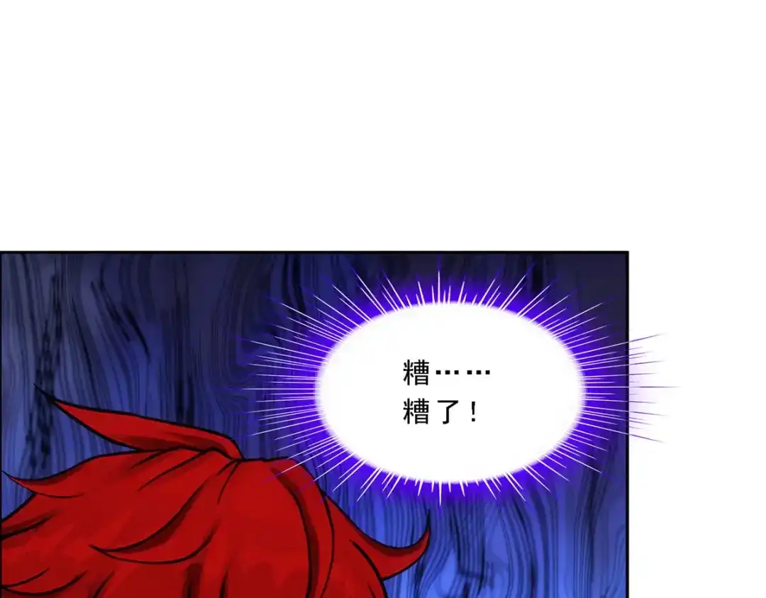 《解离妖圣》第314话 第8页