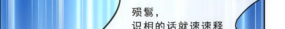 《解离妖圣》第314话 第132页