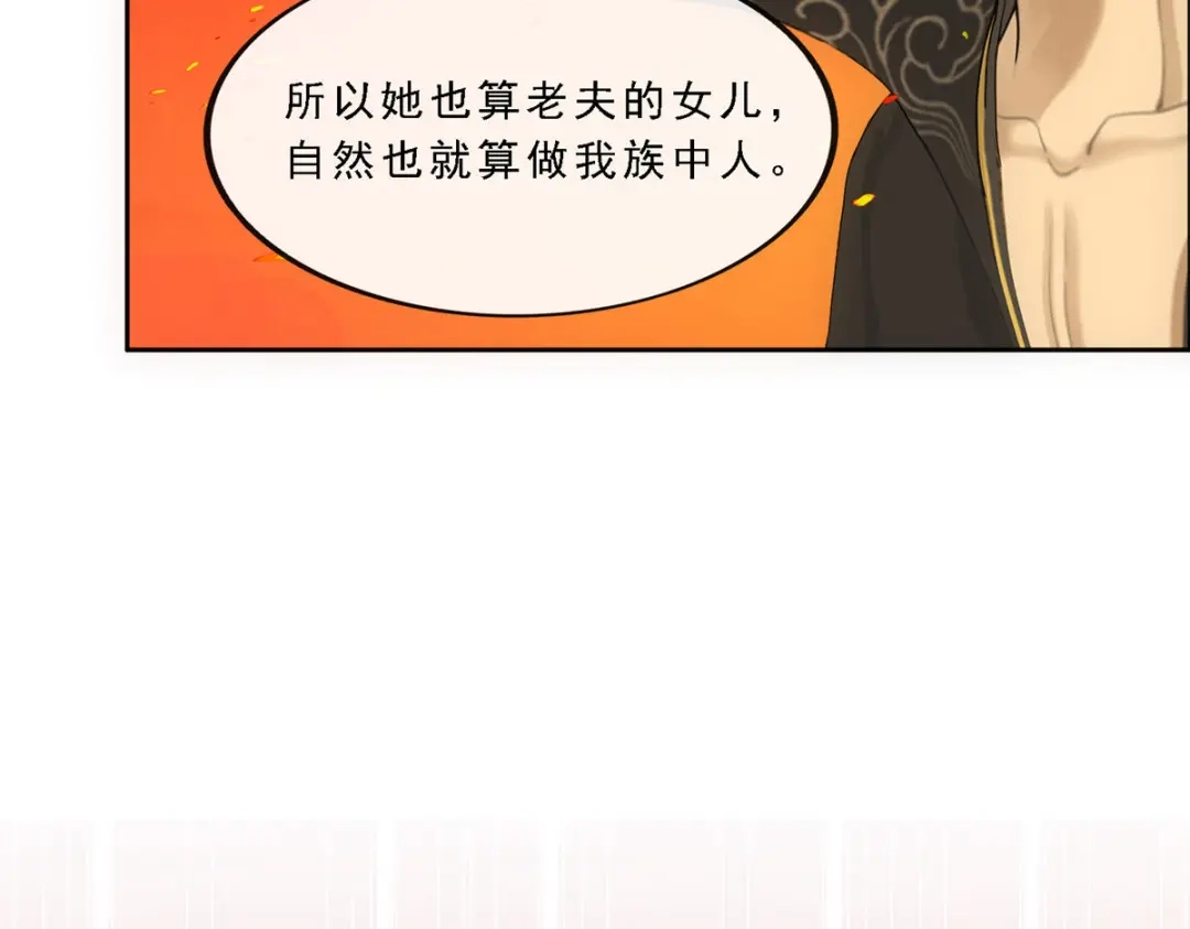《解离妖圣》第314话 第127页