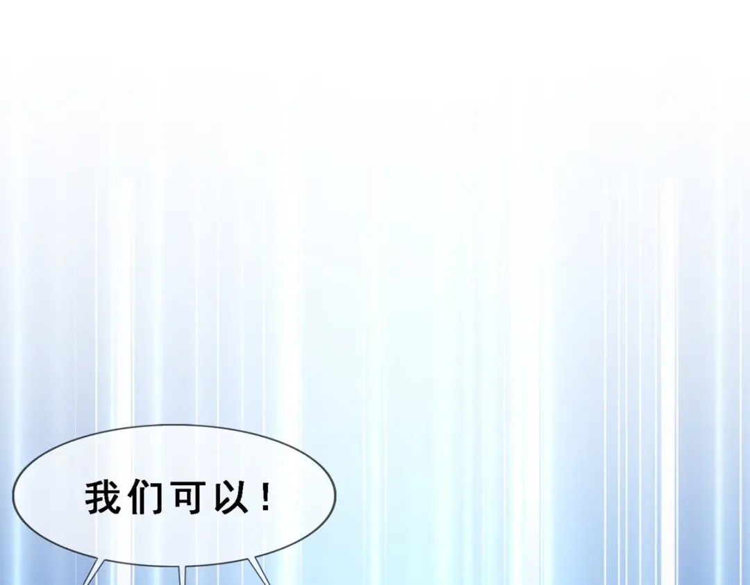 《解离妖圣》第314话 第73页