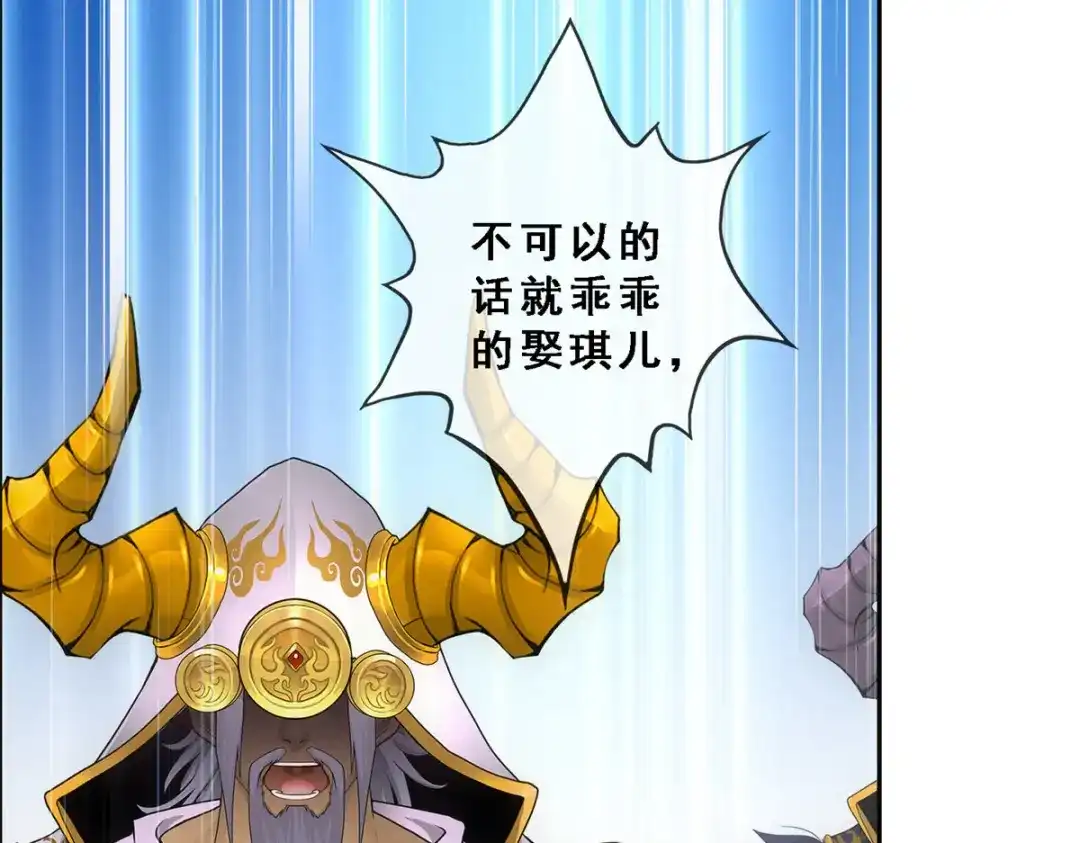 《解离妖圣》第314话 第77页