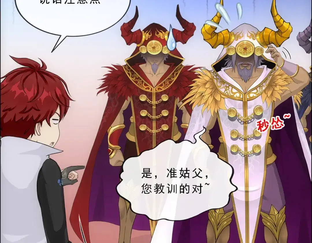 《解离妖圣》第314话 第143页