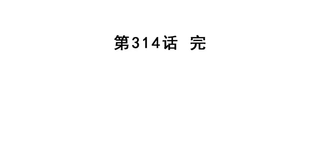 《解离妖圣》第314话 第146页