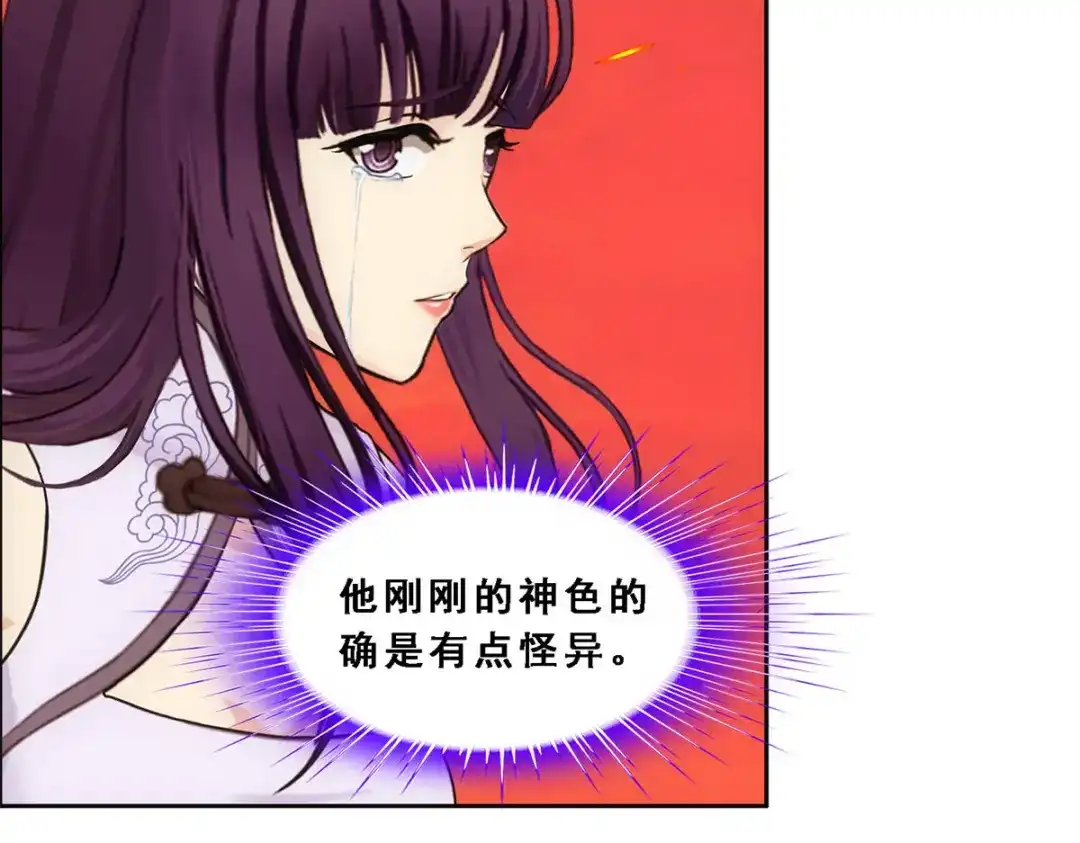 《解离妖圣》第314话 第50页